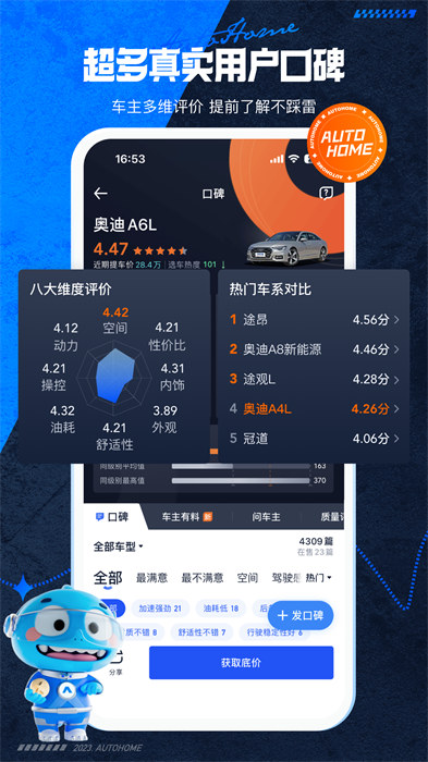 汽车之家2024最新版 v11.67.5 安卓版