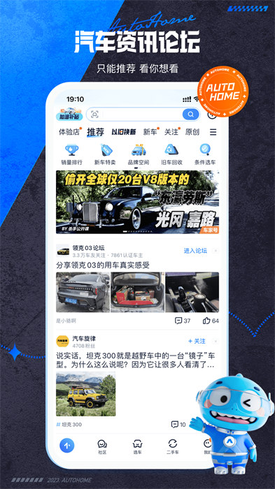汽车之家2024最新版 v11.67.5 安卓版