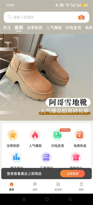 购途网 v3.2.3 安卓版