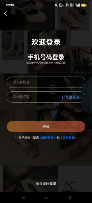 购途网 v3.2.3 安卓版
