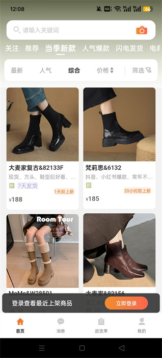 购途网 v3.2.3 安卓版