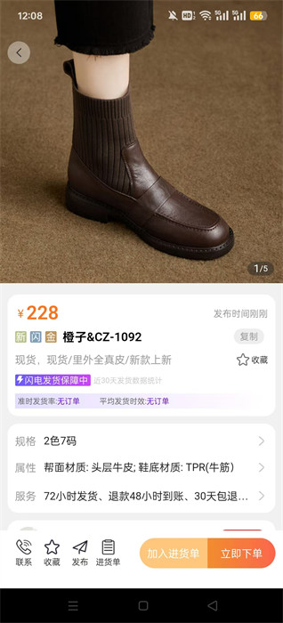 购途网 v3.2.3 安卓版