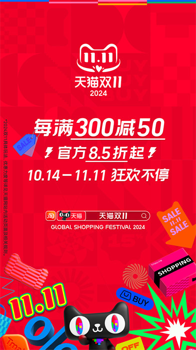 淘宝网上购物 v10.41.12 最新版