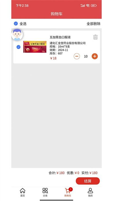 莱药网 v3.0.63 安卓版