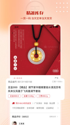 小金在线 v1.0.10 安卓版