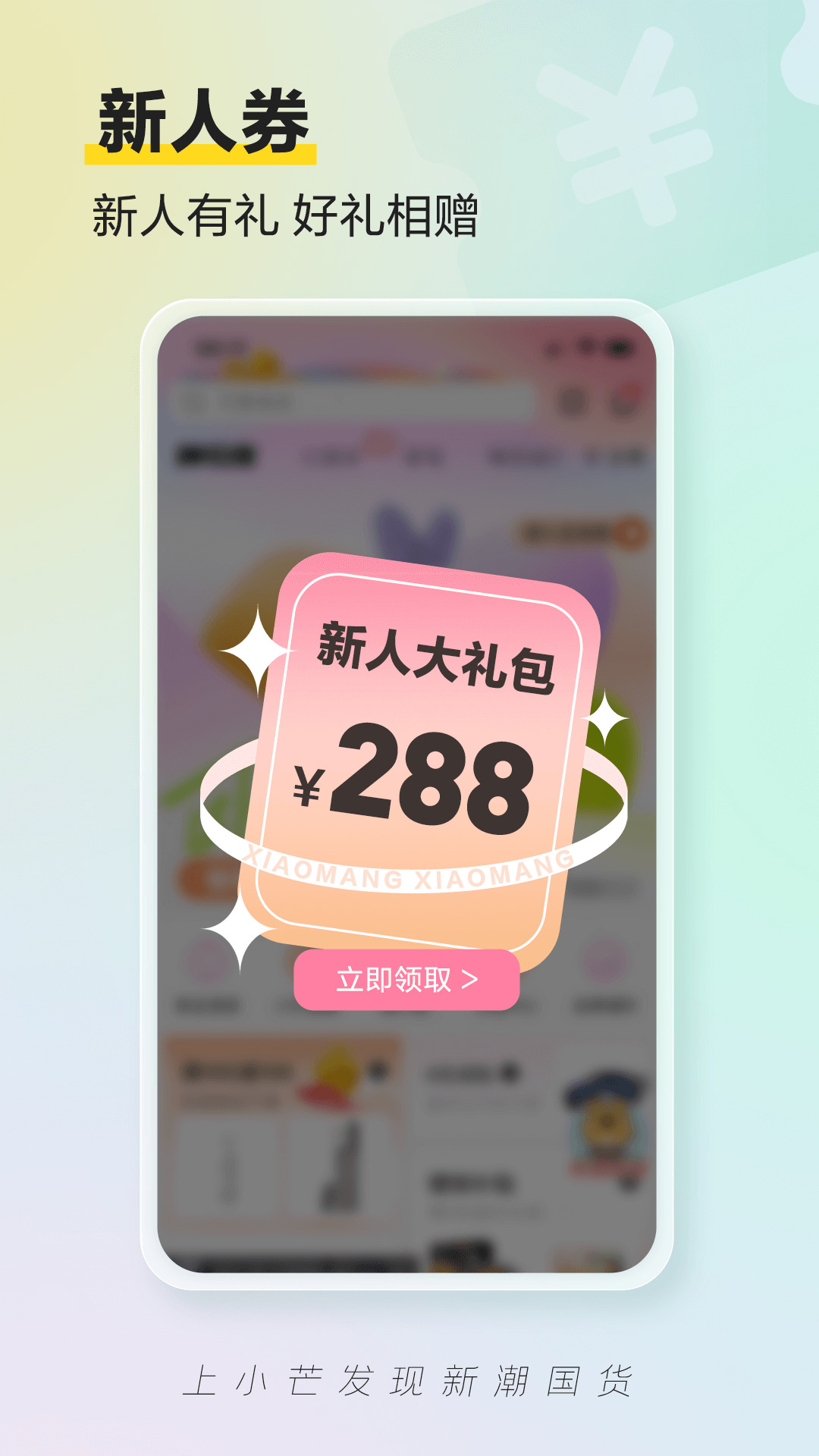 小芒电商平台 v5.3.3 安卓版