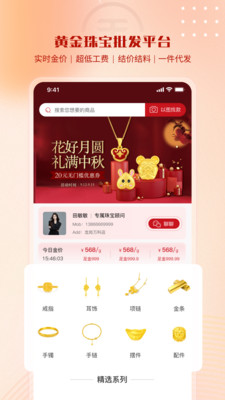 小金在线 v1.0.10 安卓版