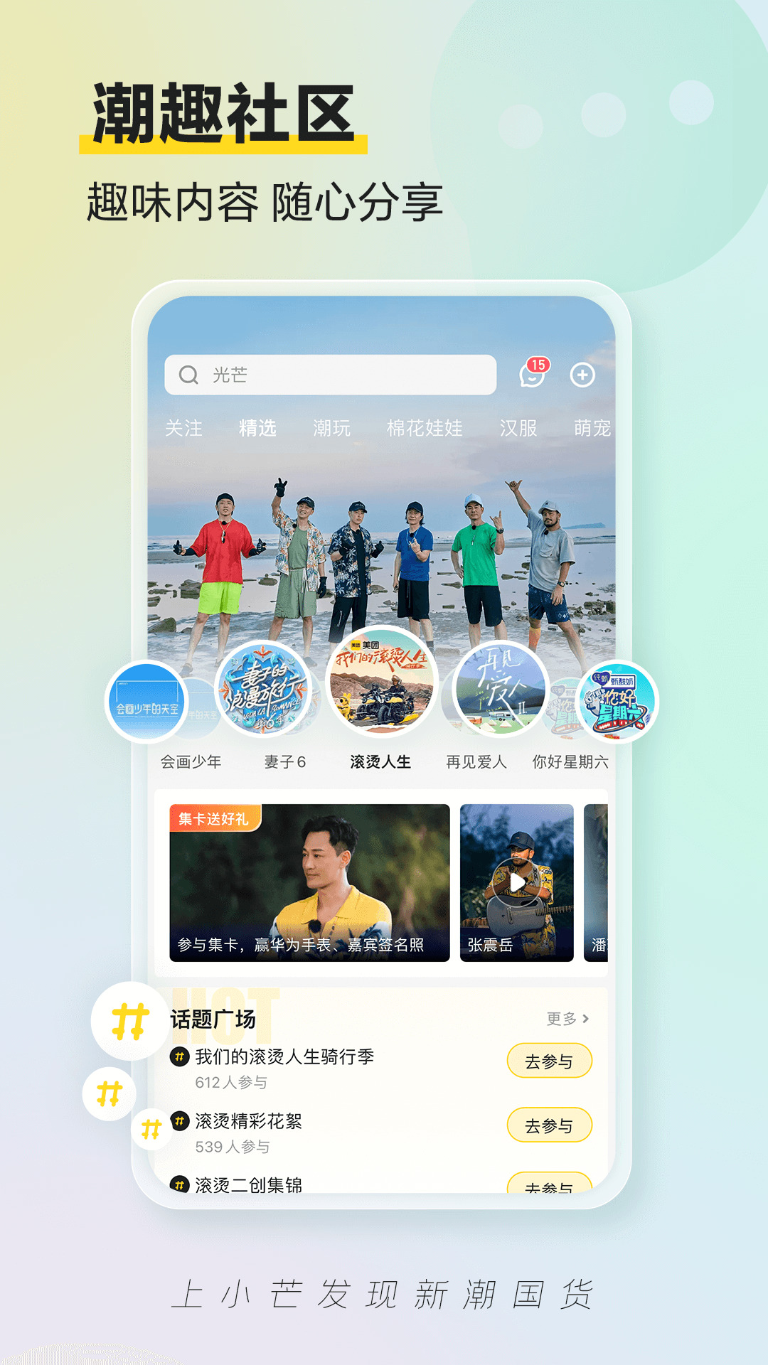 小芒电商平台 v5.3.3 安卓版