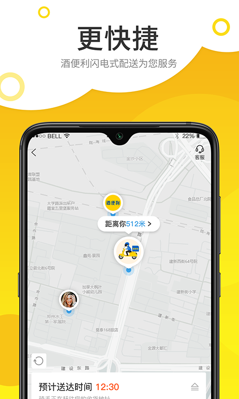 酒便利最新版 v3.11.12 安卓版