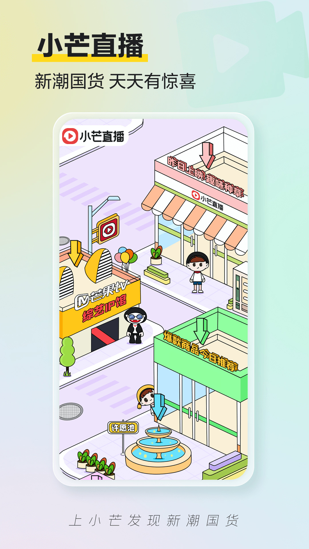 小芒电商平台 v5.3.3 安卓版