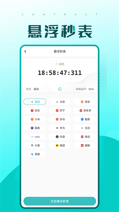 快快抢免费下载 v2.1.27 安卓版