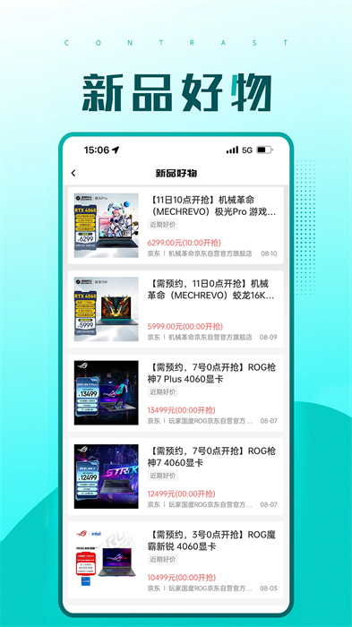 快快抢免费下载 v2.1.27 安卓版