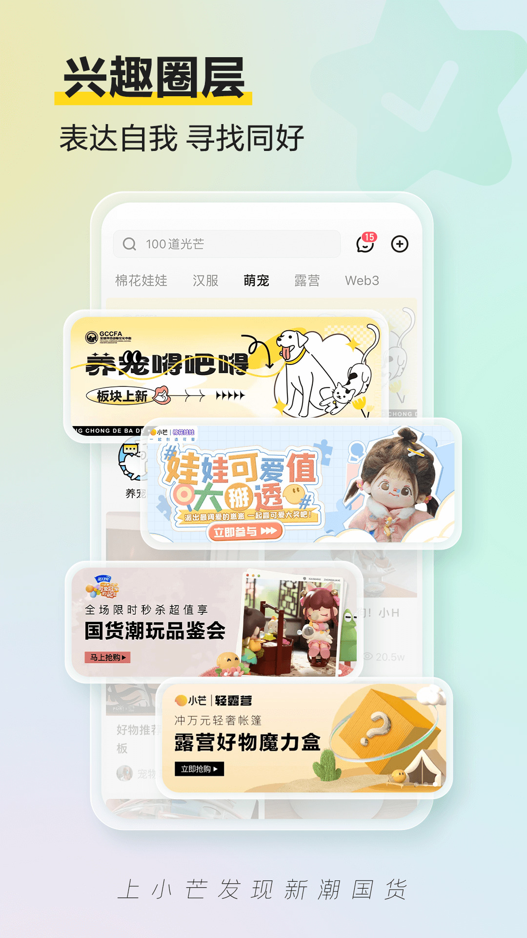 小芒电商平台 v5.3.3 安卓版