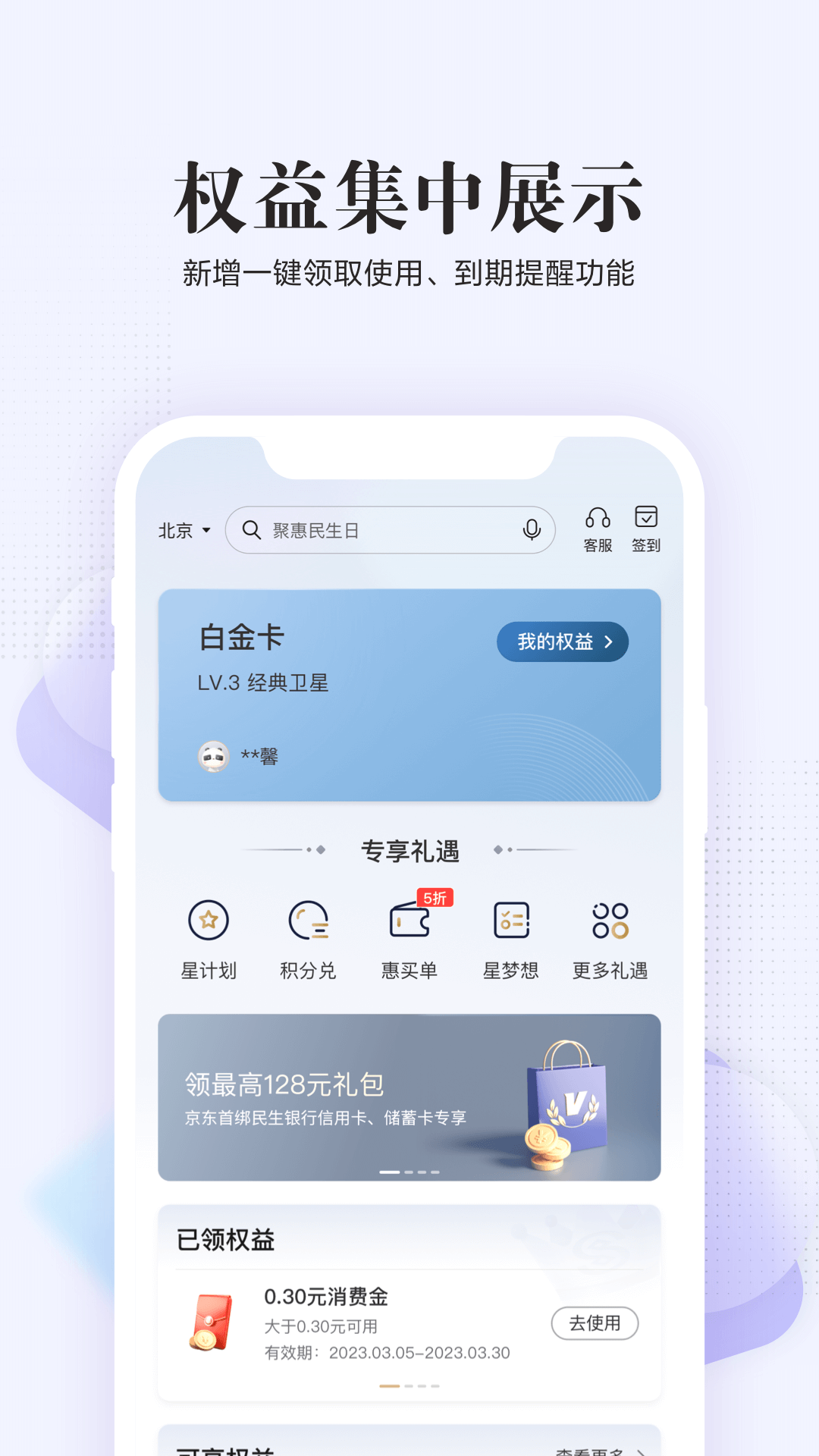 全民生活app v10.12.0 安卓版