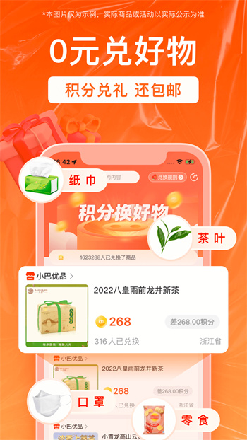 销巴生活新版本 v2.8.5.5 安卓版