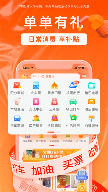 销巴生活新版本 v2.8.5.5 安卓版