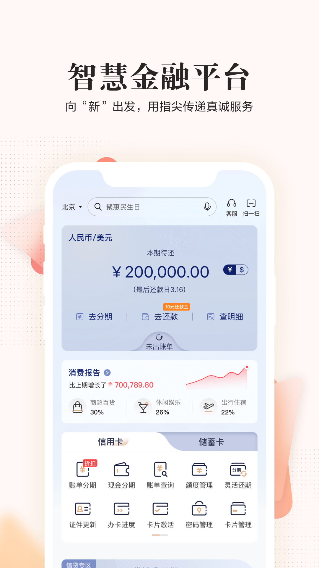 全民生活app v10.12.0 安卓版