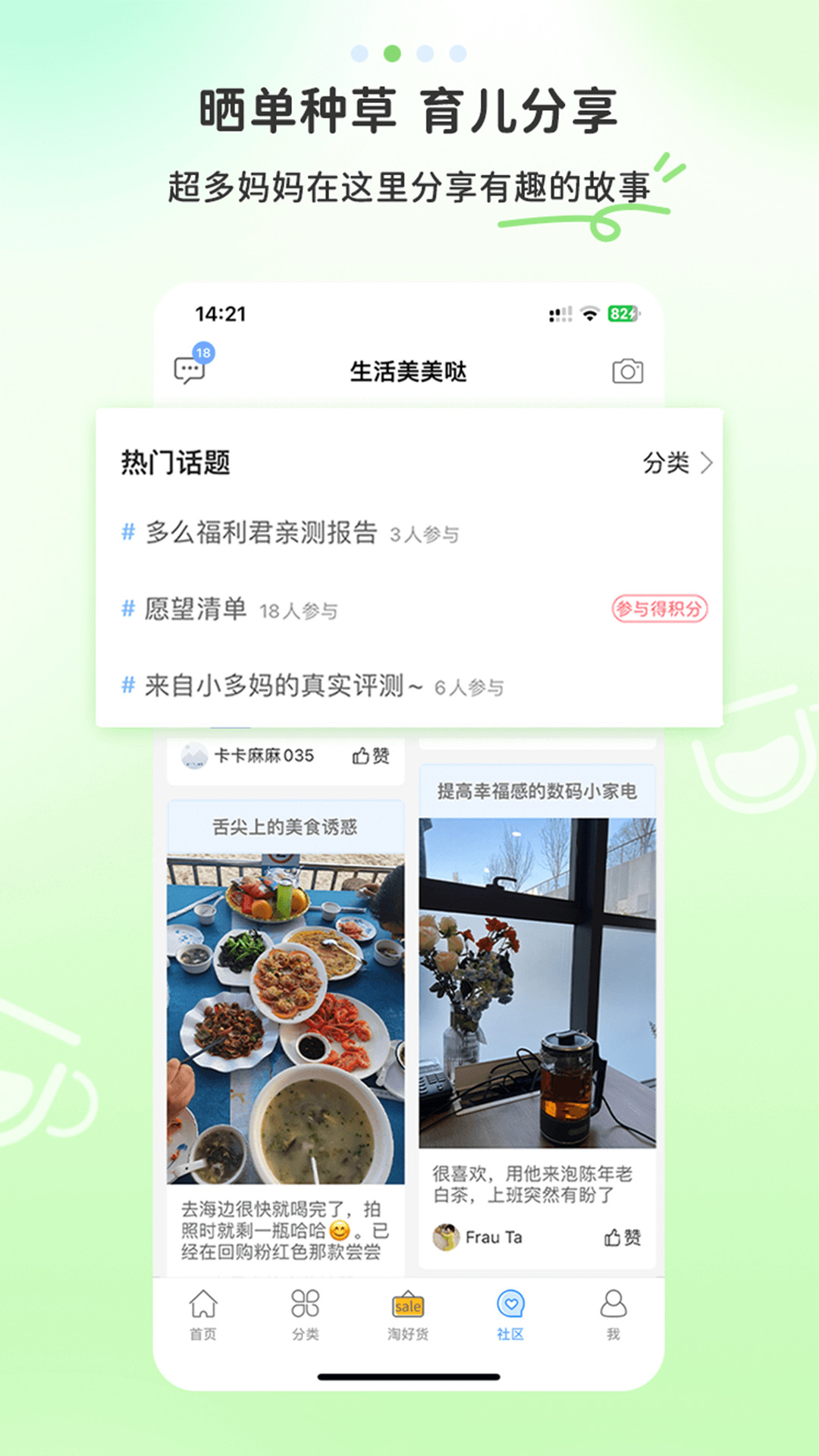 多么生活购物 v5.9.0 安卓版