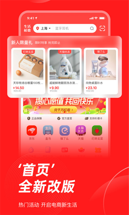 生活杉德网上购物app v6.3.0 安卓版