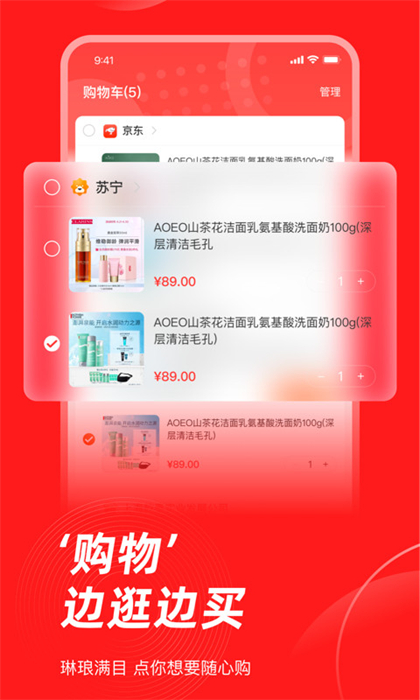 生活杉德网上购物app v6.3.0 安卓版