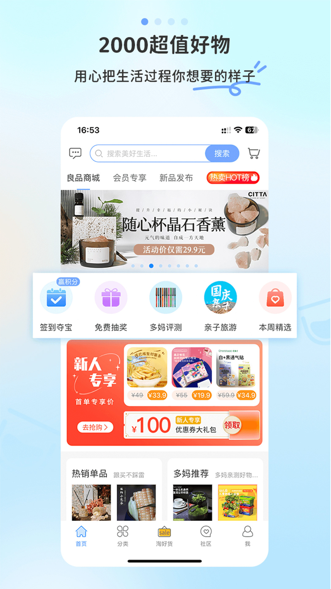 多么生活购物 v5.9.0 安卓版