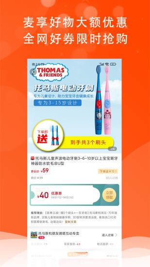麦享生活 v2.1.1 安卓版