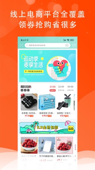麦享生活 v2.1.1 安卓版