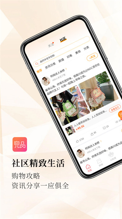 兜品生活平台 v1.17.4 安卓版