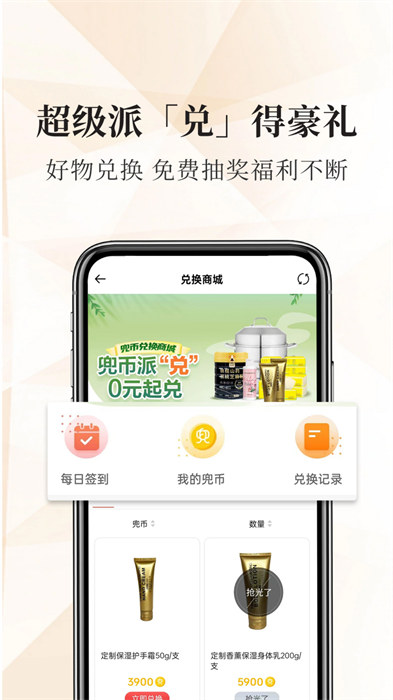 兜品生活平台 v1.17.4 安卓版