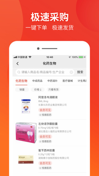 药兜采最新版 v5.1 安卓版