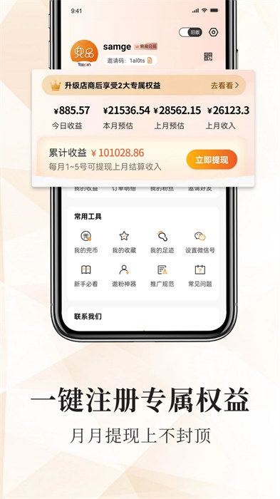 兜品生活平台 v1.17.4 安卓版