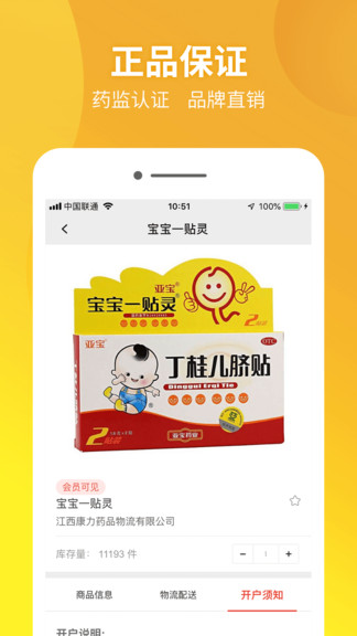 药兜采最新版 v5.1 安卓版