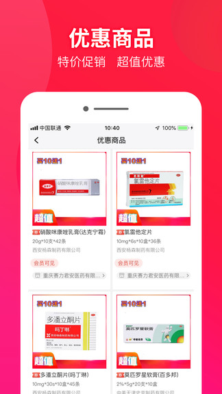 药兜采最新版 v5.1 安卓版