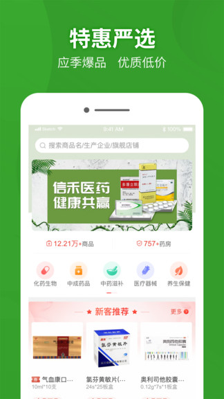 药兜采最新版 v5.1 安卓版