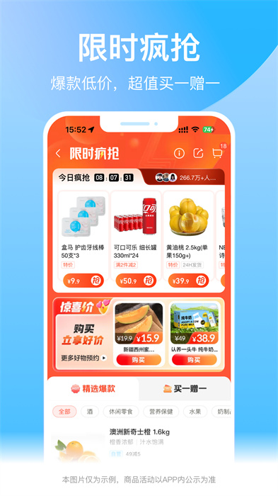 盒马鲜美生活超市 v6.13.0 安卓最新版