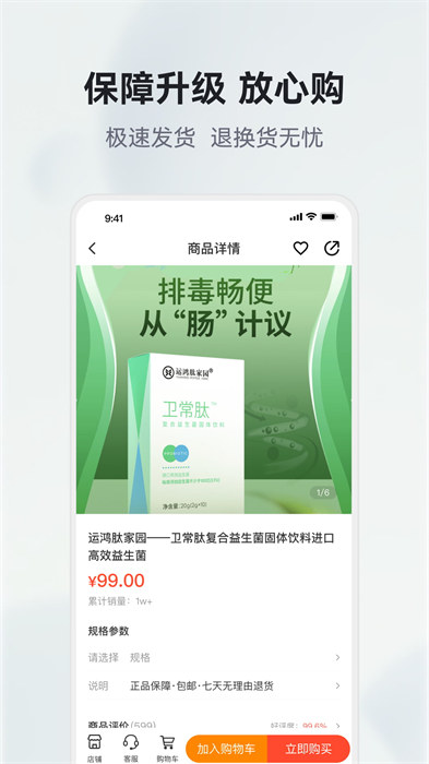 有味生活3d商城app v6.1.2 安卓版