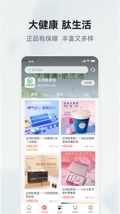 有味生活3d商城app v6.1.2 安卓版