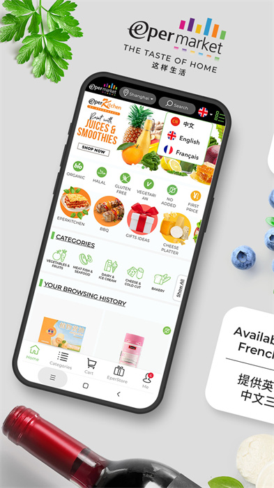 Epermarket这样生活超市 v5.6.3 安卓版