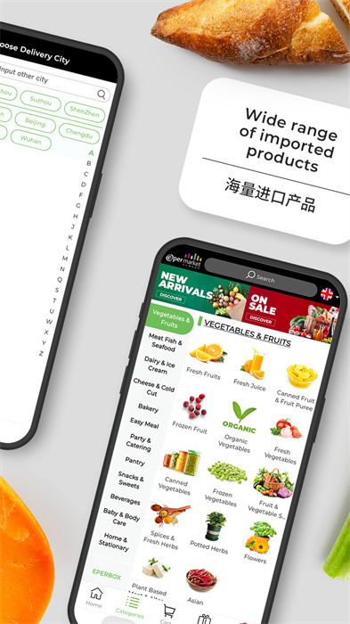 Epermarket这样生活超市 v5.6.3 安卓版