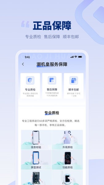 潮机皇 v1.0.5 安卓版