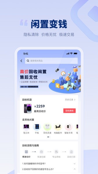 潮机皇 v1.0.5 安卓版