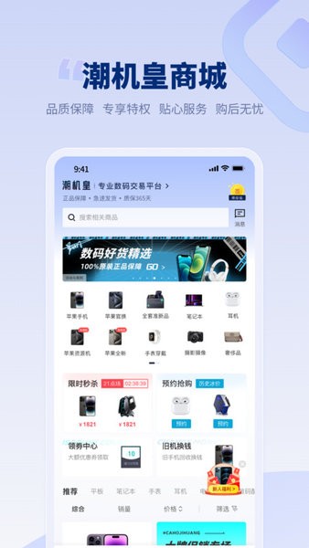 潮机皇 v1.0.5 安卓版