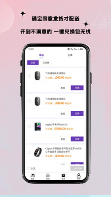 叮咚盲盒 v1.5.0 手机版