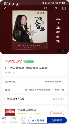 一上止正 v2.0.3 安卓版