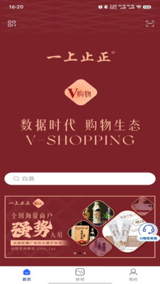 一上止正 v2.0.3 安卓版