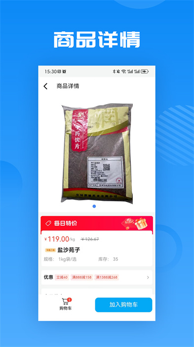 华鹊百草手机版 v1.3.3 安卓版
