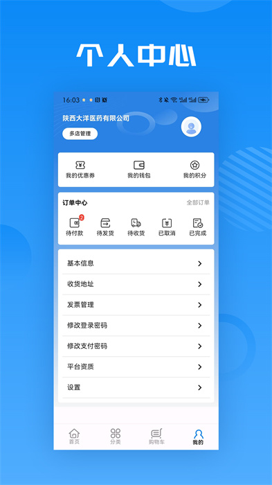 华鹊百草手机版 v1.3.3 安卓版