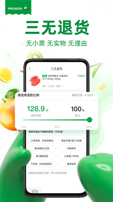 百果园软件 v6.0.2 安卓版