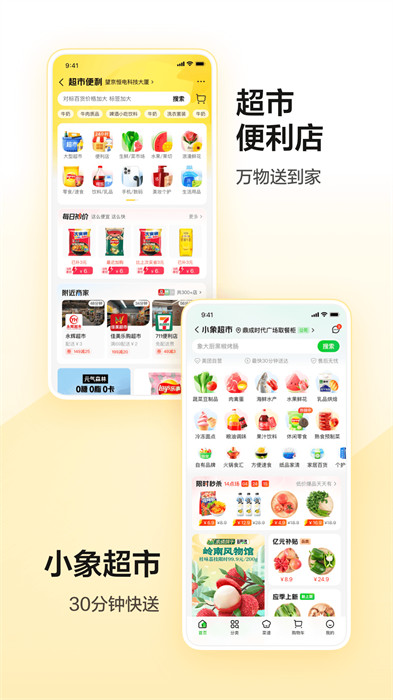 美团最新版2024 v12.25.404 安卓版