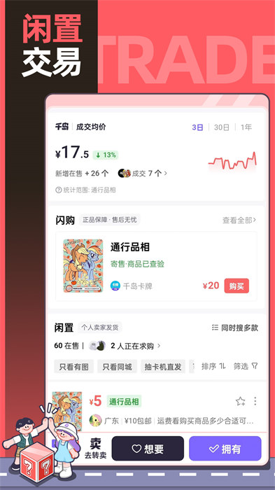 千岛卡牌app v5.61.0 安卓版